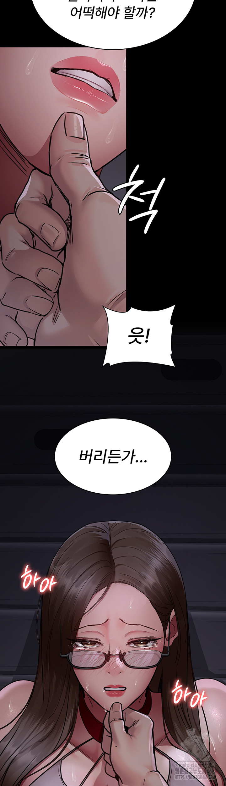 Night Hospital Raw Chapter 107 image 16