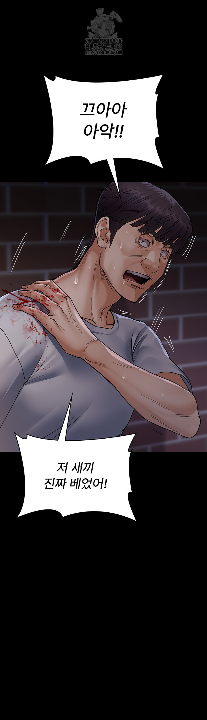 Night Hospital Raw Chapter 107 image 1