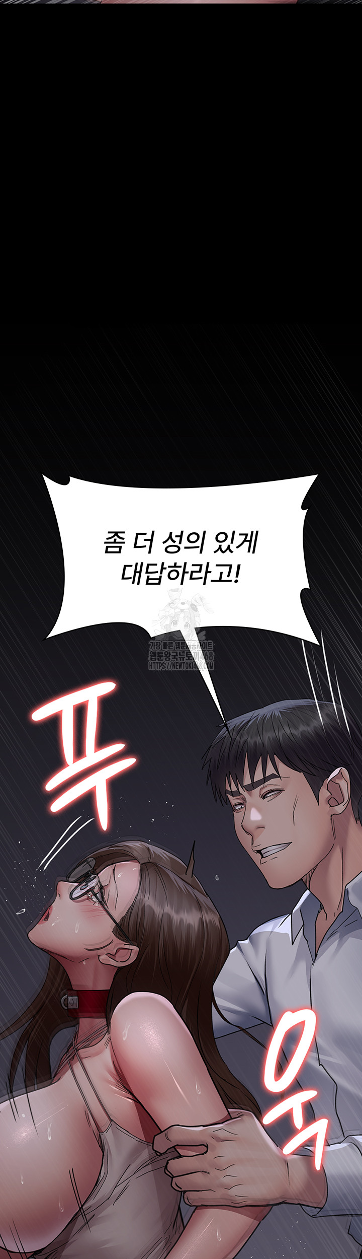Night Hospital Raw Chapter 107 image 36