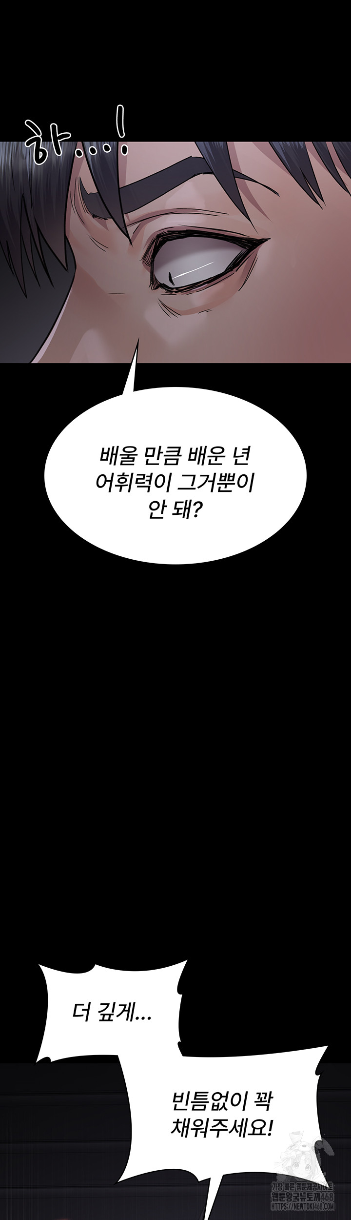 Night Hospital Raw Chapter 107 image 38