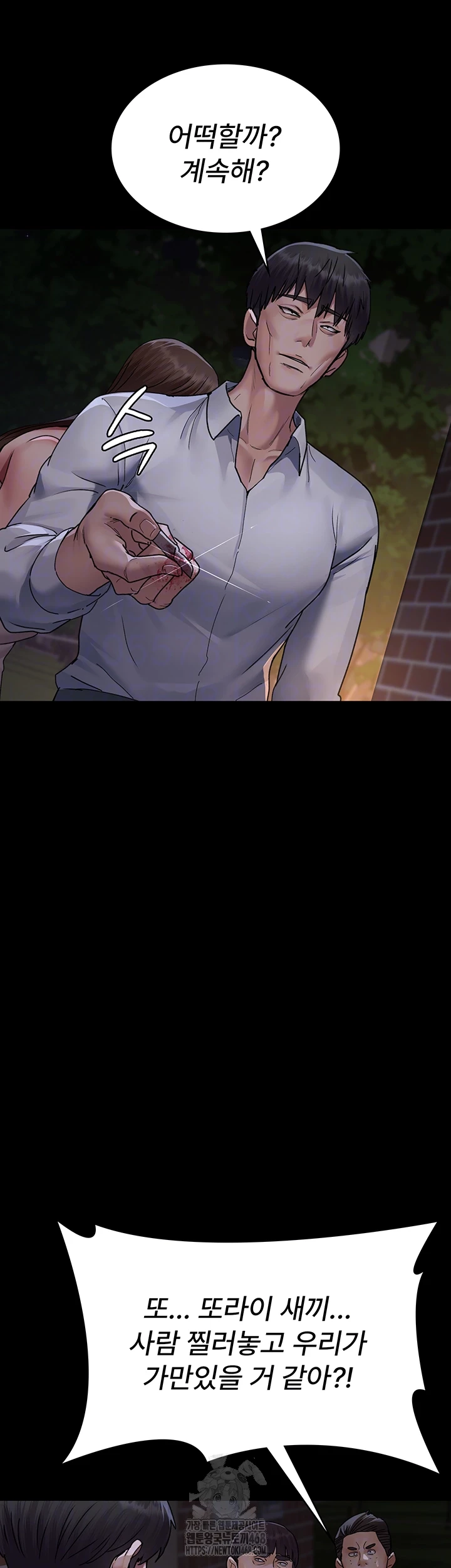 Night Hospital Raw Chapter 107 image 3
