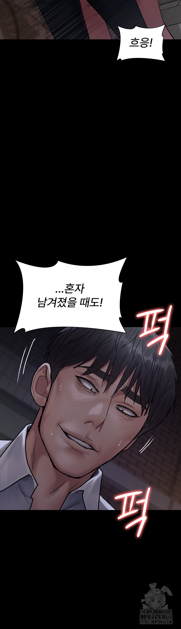 Night Hospital Raw Chapter 107 image 44