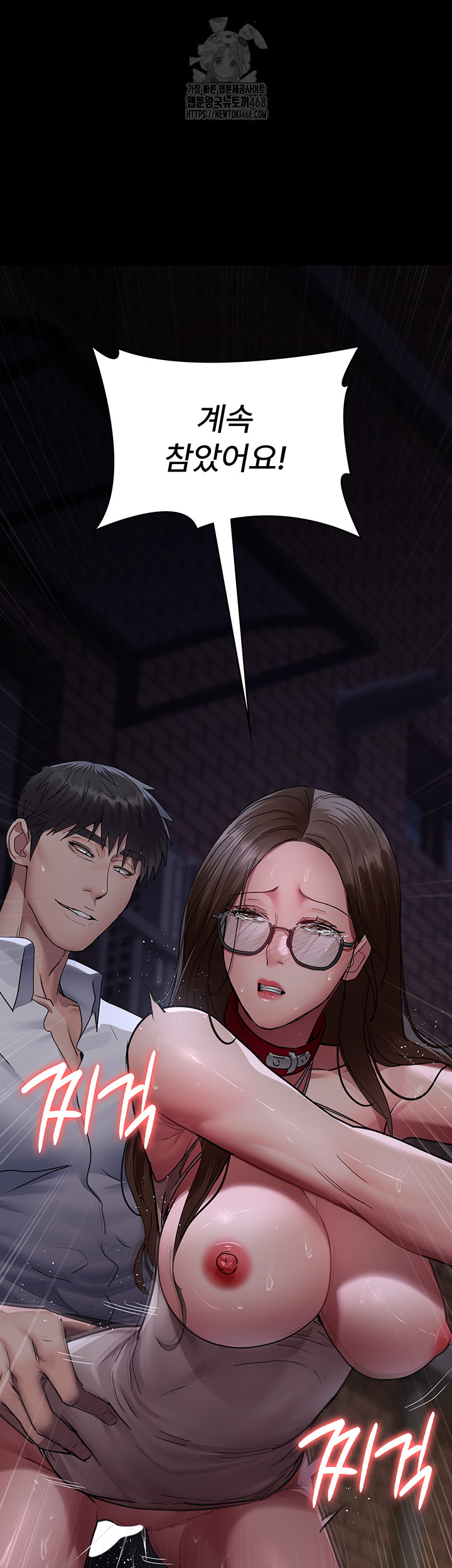 Night Hospital Raw Chapter 107 image 45