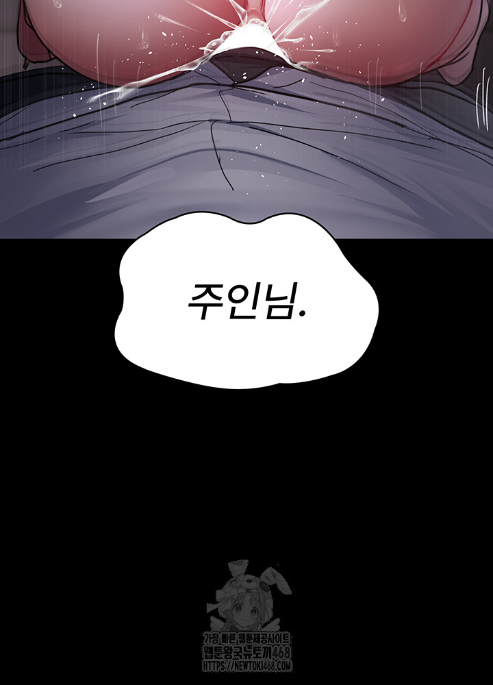 Night Hospital Raw Chapter 107 image 53