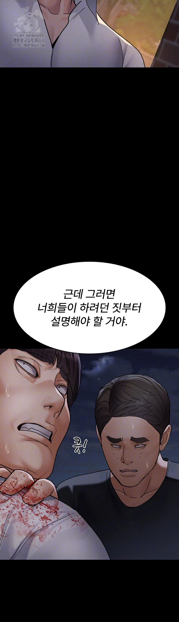 Night Hospital Raw Chapter 107 image 5