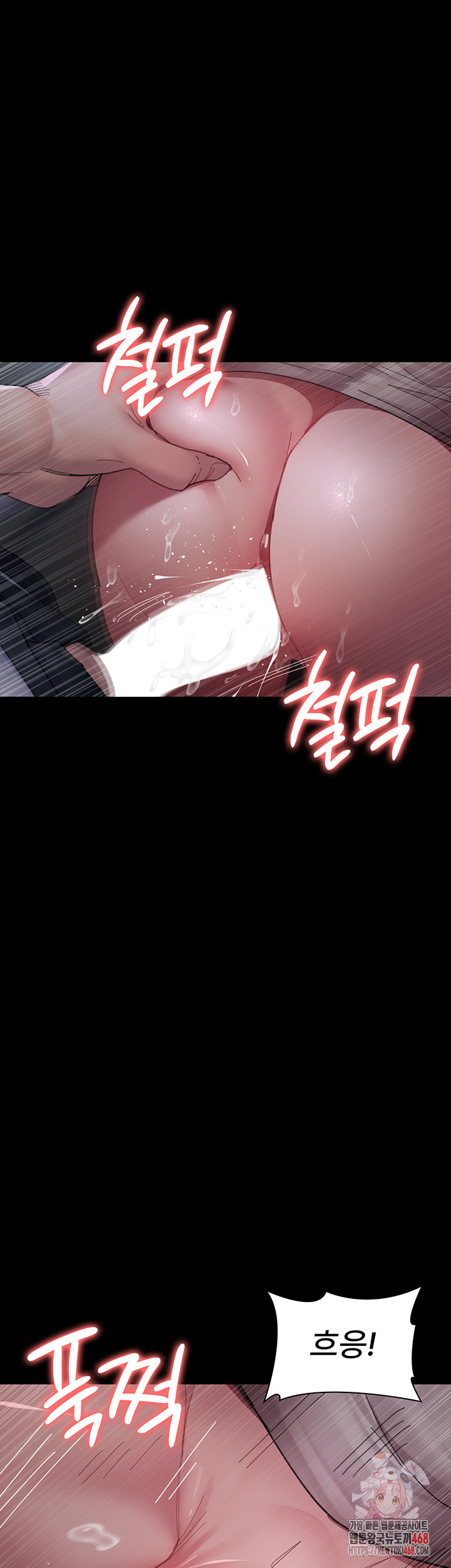 Night Hospital Raw Chapter 108 image 0