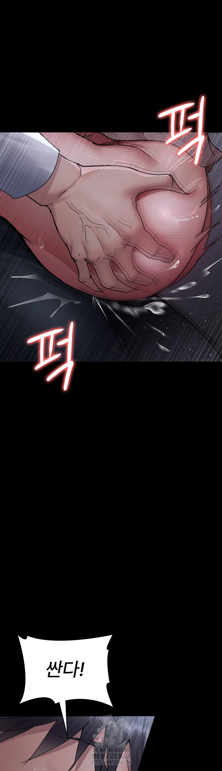 Night Hospital Raw Chapter 108 image 18