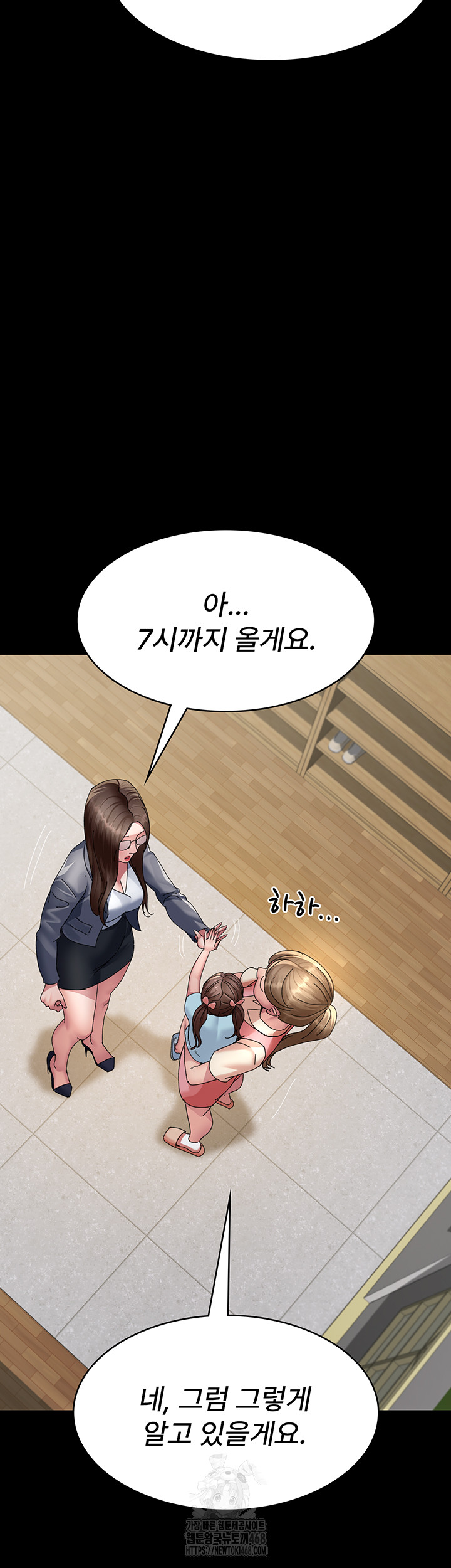 Night Hospital Raw Chapter 108 image 35