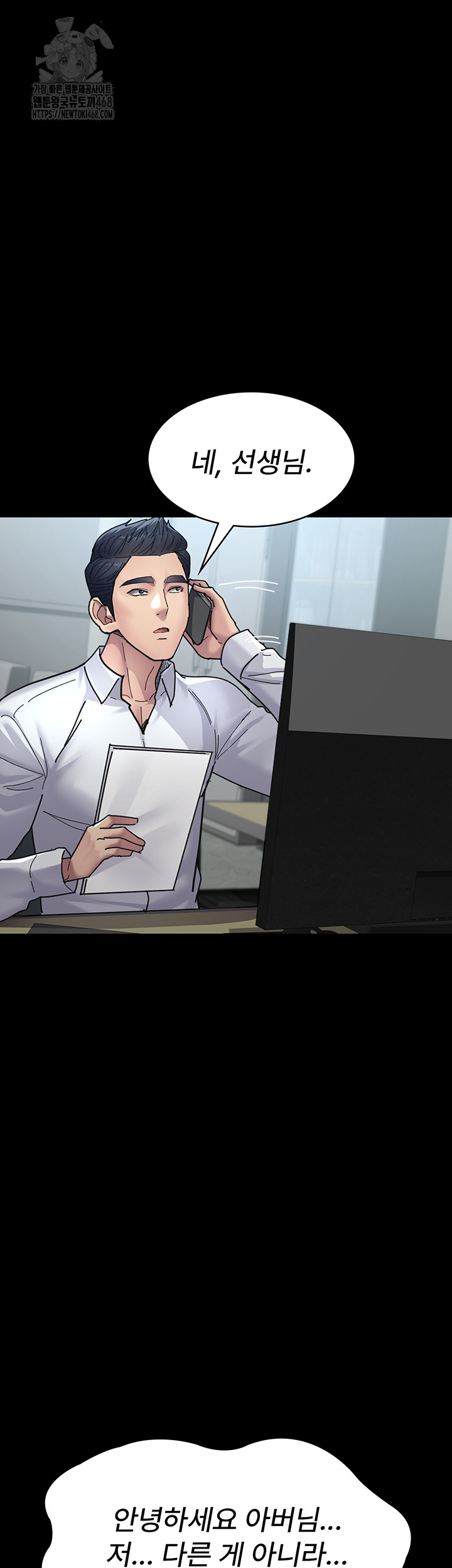 Night Hospital Raw Chapter 108 image 48