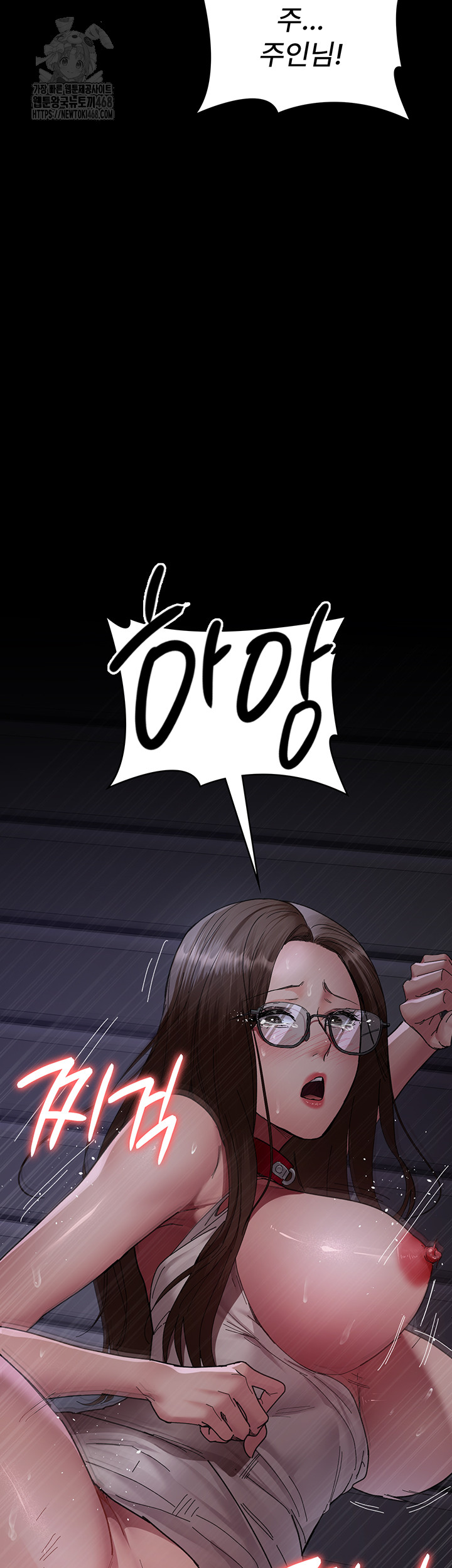 Night Hospital Raw Chapter 108 image 4
