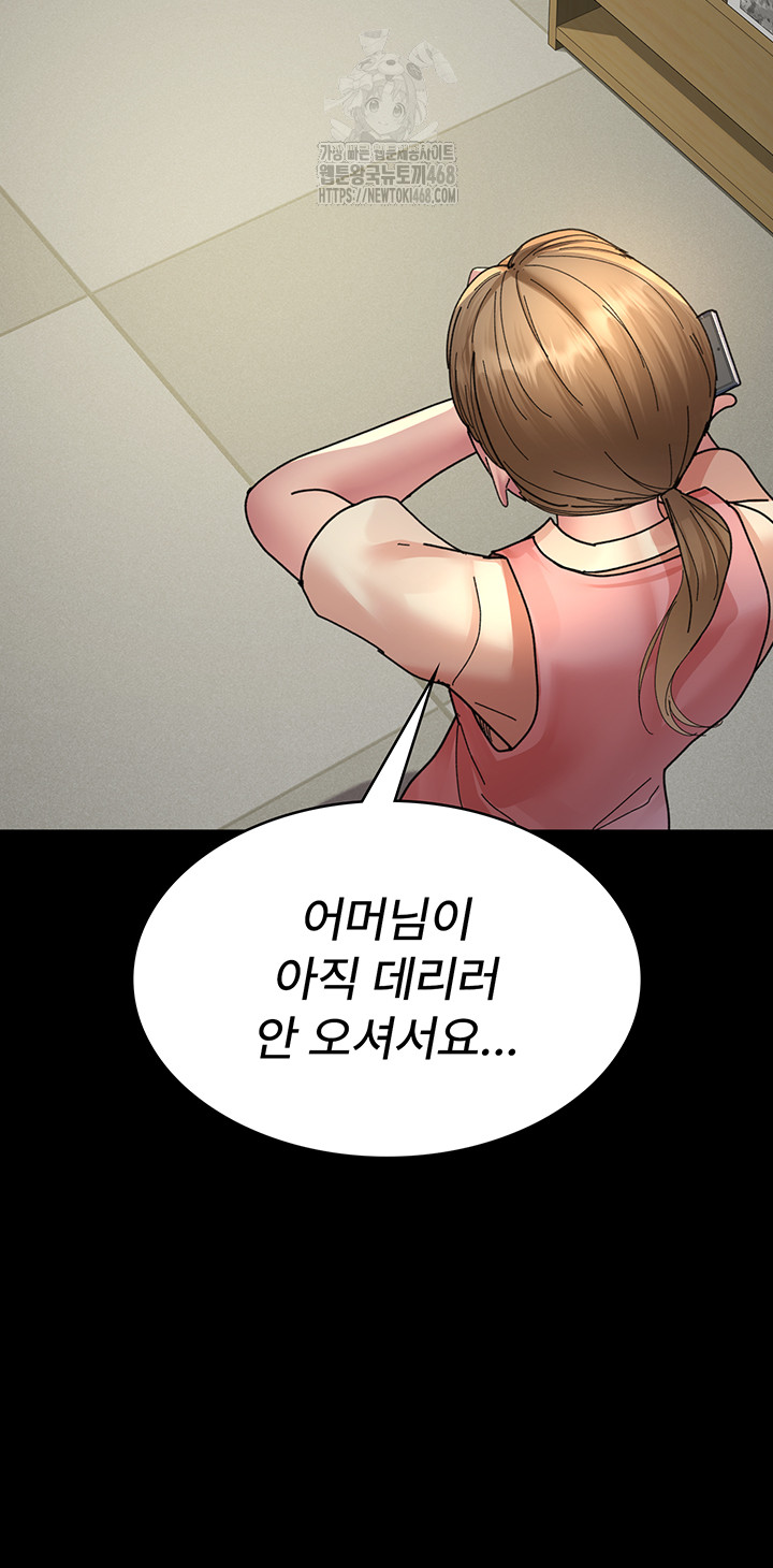 Night Hospital Raw Chapter 108 image 50