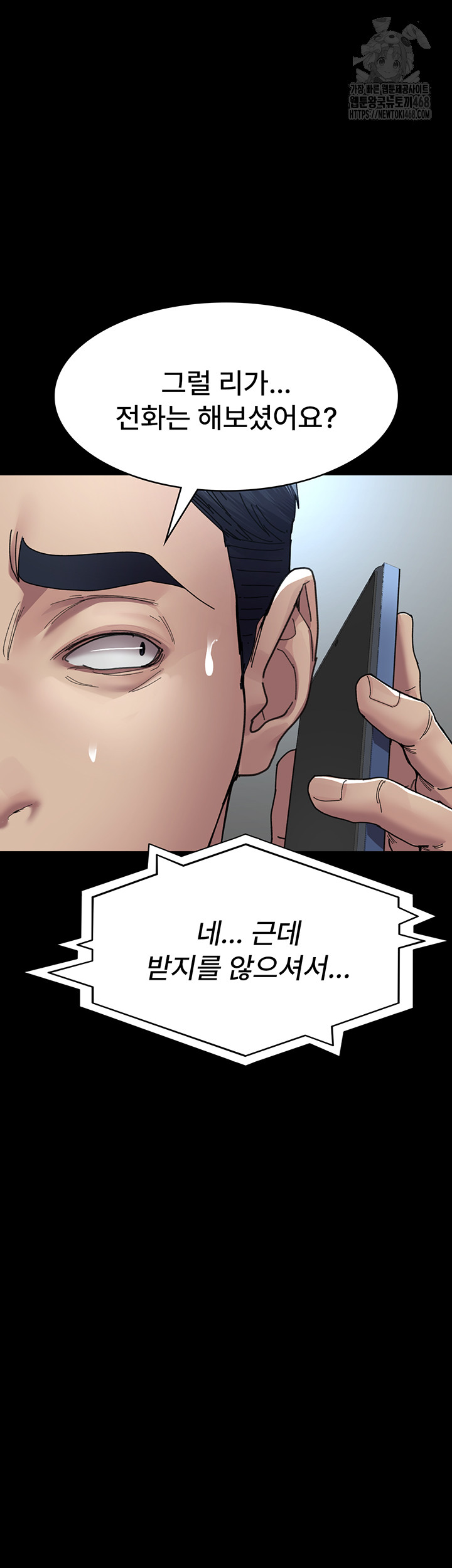 Night Hospital Raw Chapter 108 image 51