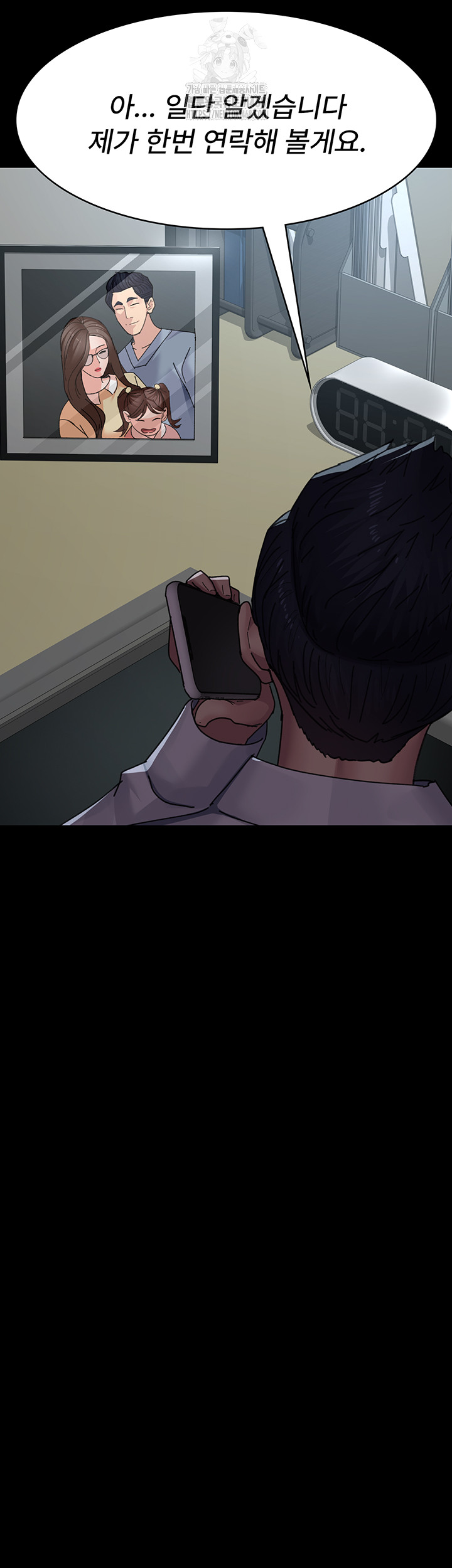 Night Hospital Raw Chapter 108 image 52