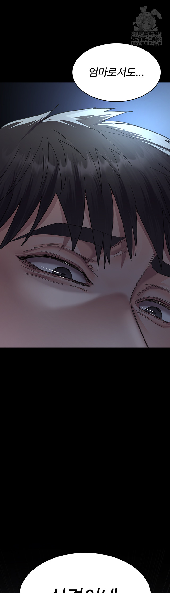 Night Hospital Raw Chapter 108 image 58