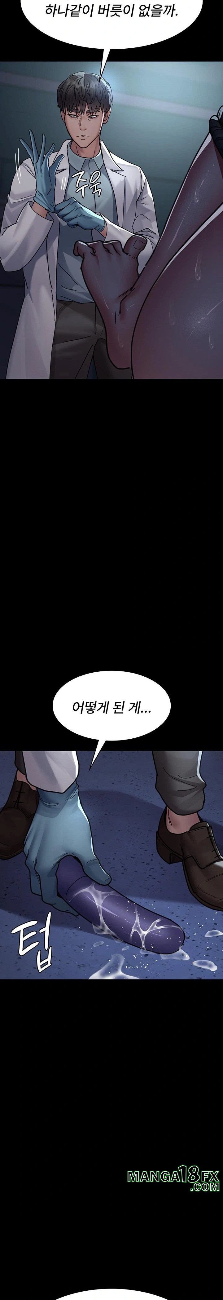 Night Hospital Raw Chapter 109 image 22