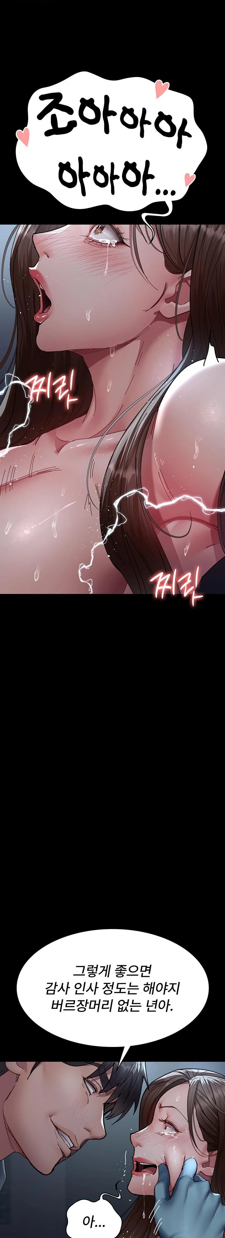 Night Hospital Raw Chapter 109 image 29