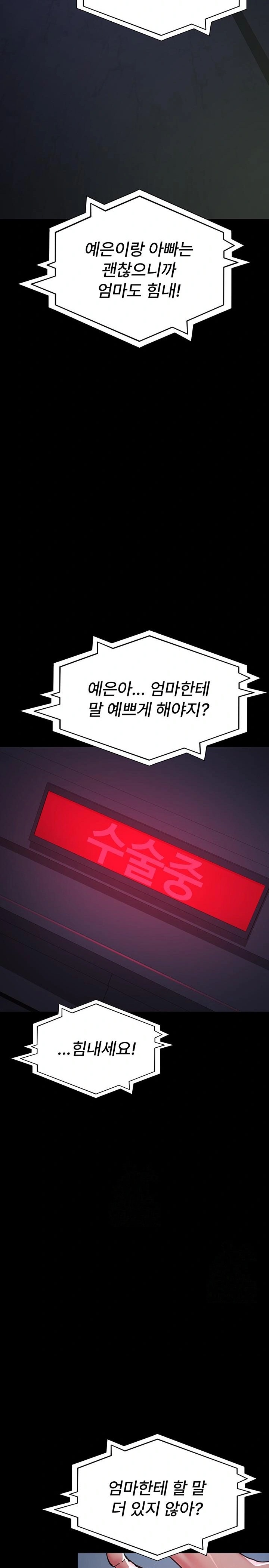 Night Hospital Raw Chapter 109 image 8