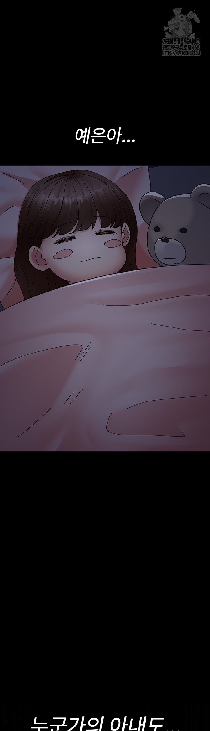 Night Hospital Raw Chapter 110 image 14