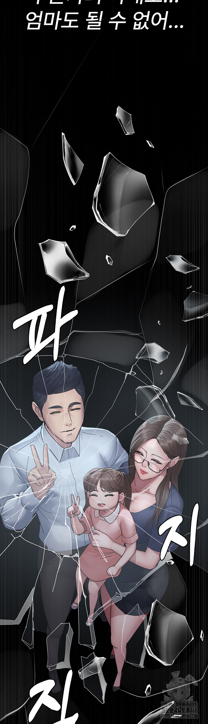 Night Hospital Raw Chapter 110 image 15