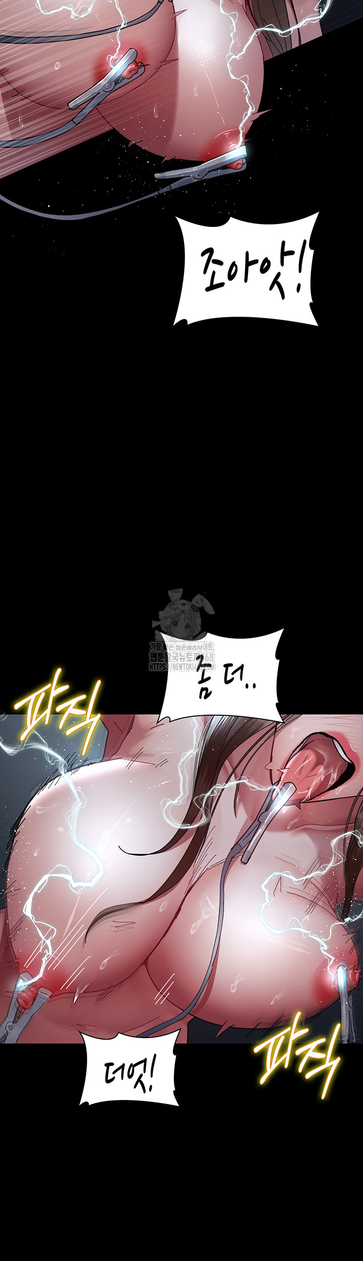 Night Hospital Raw Chapter 110 image 19