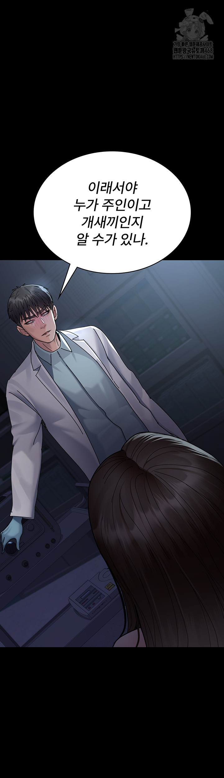 Night Hospital Raw Chapter 110 image 22