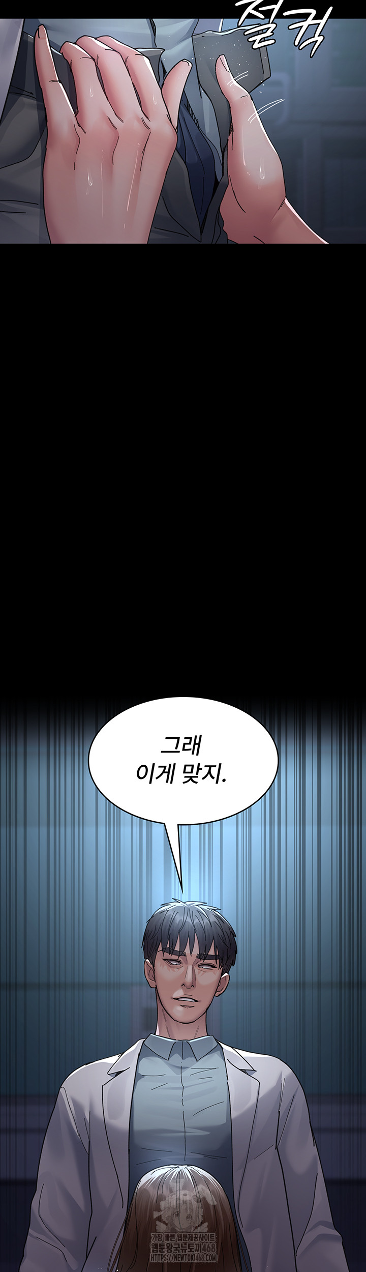 Night Hospital Raw Chapter 110 image 25