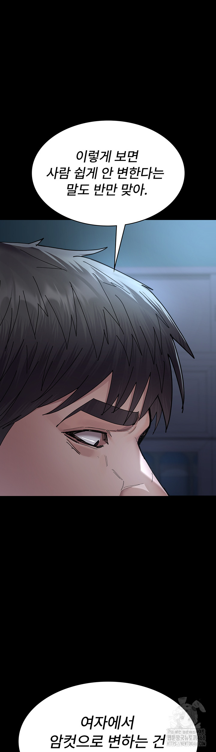 Night Hospital Raw Chapter 110 image 34