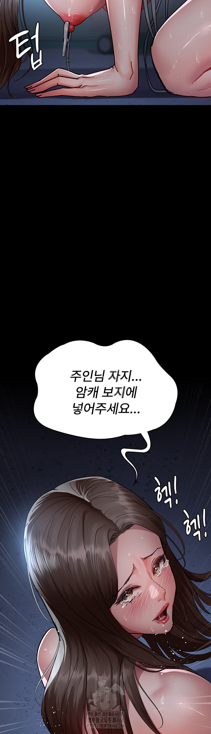 Night Hospital Raw Chapter 110 image 47