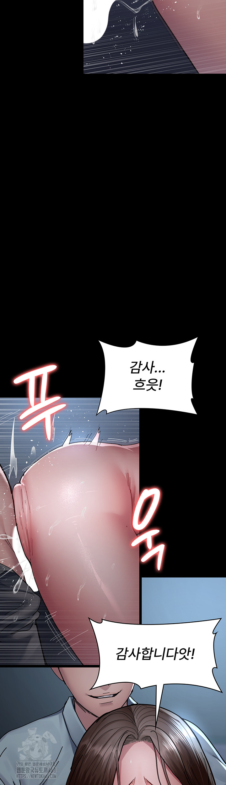 Night Hospital Raw Chapter 110 image 50