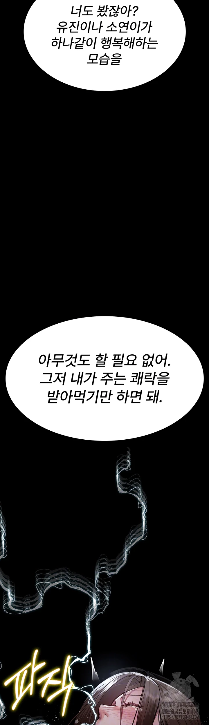 Night Hospital Raw Chapter 110 image 8
