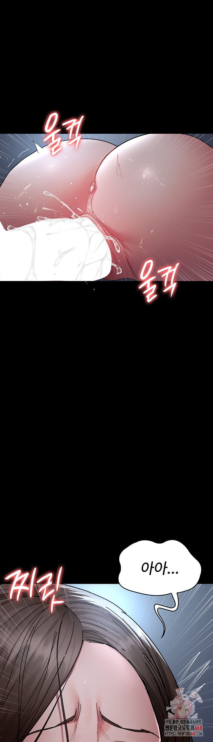 Night Hospital Raw Chapter 111 image 0