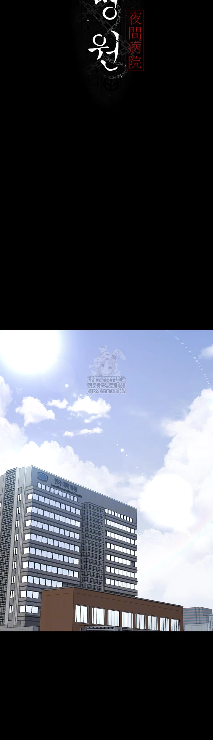 Night Hospital Raw Chapter 111 image 11