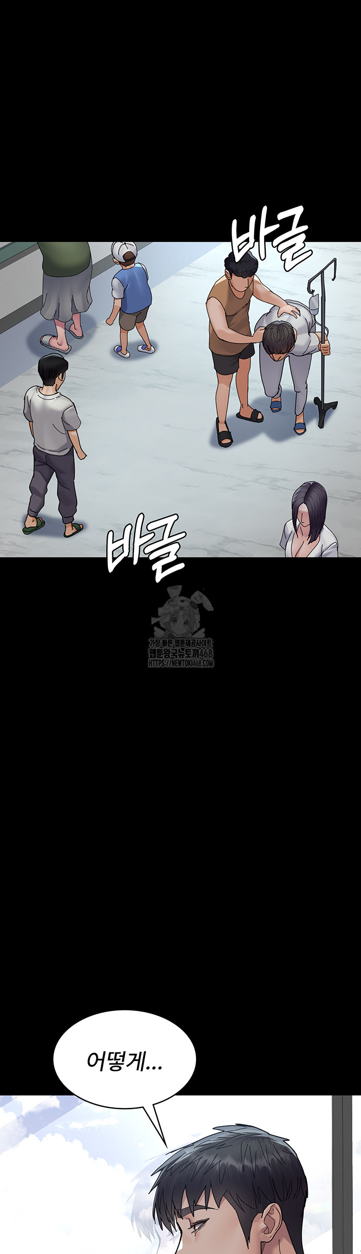 Night Hospital Raw Chapter 111 image 12