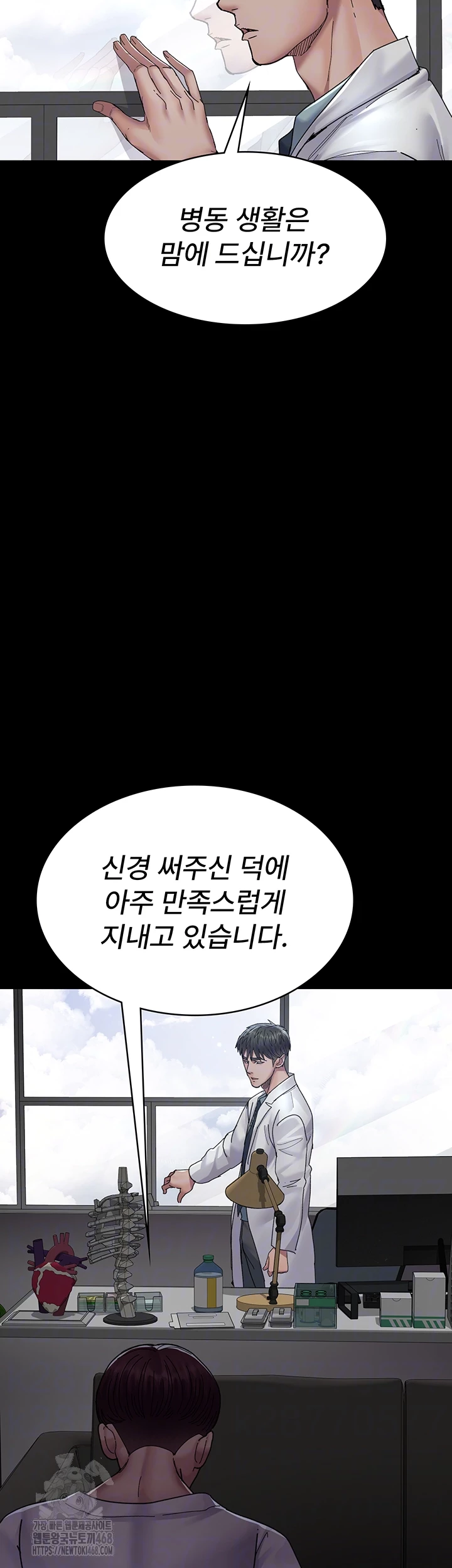 Night Hospital Raw Chapter 111 image 13
