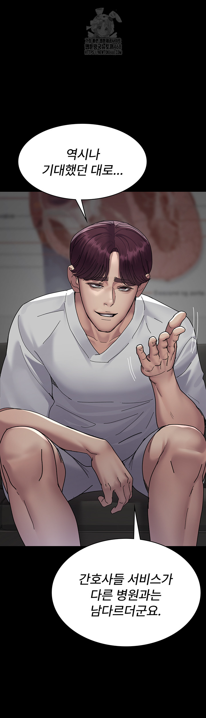 Night Hospital Raw Chapter 111 image 15