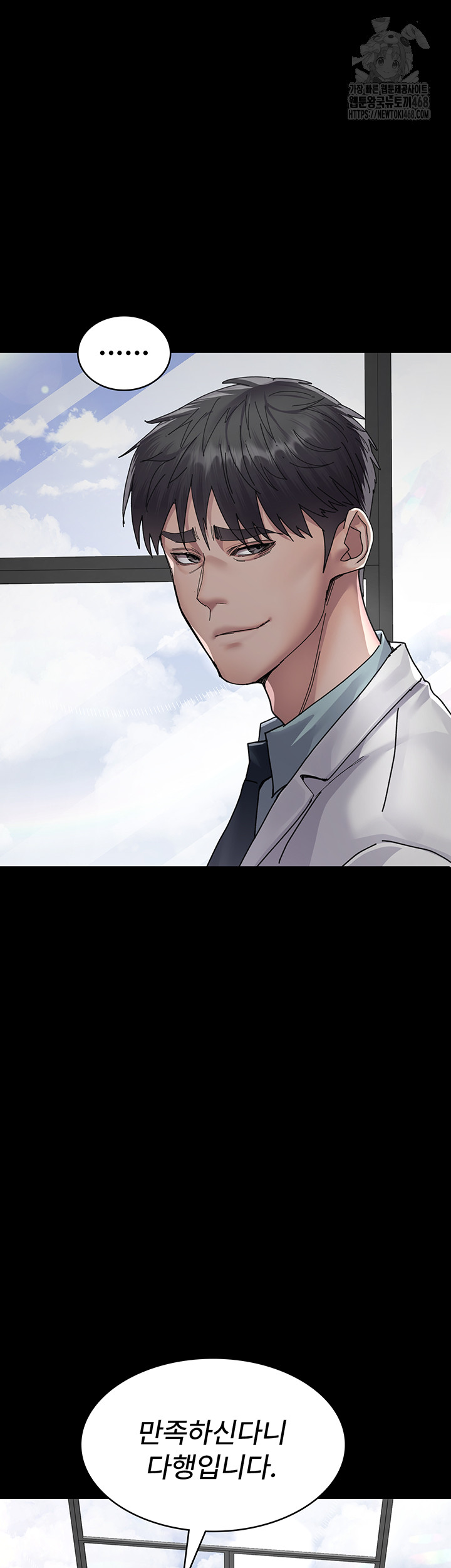 Night Hospital Raw Chapter 111 image 16
