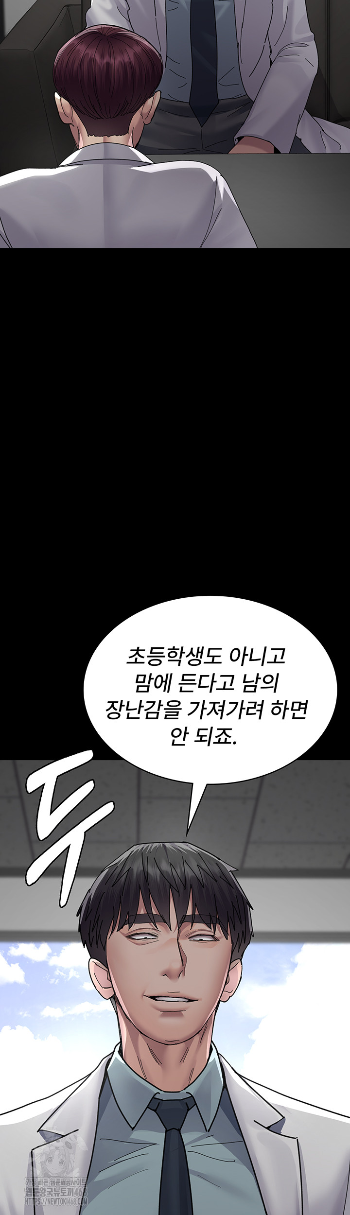 Night Hospital Raw Chapter 111 image 18
