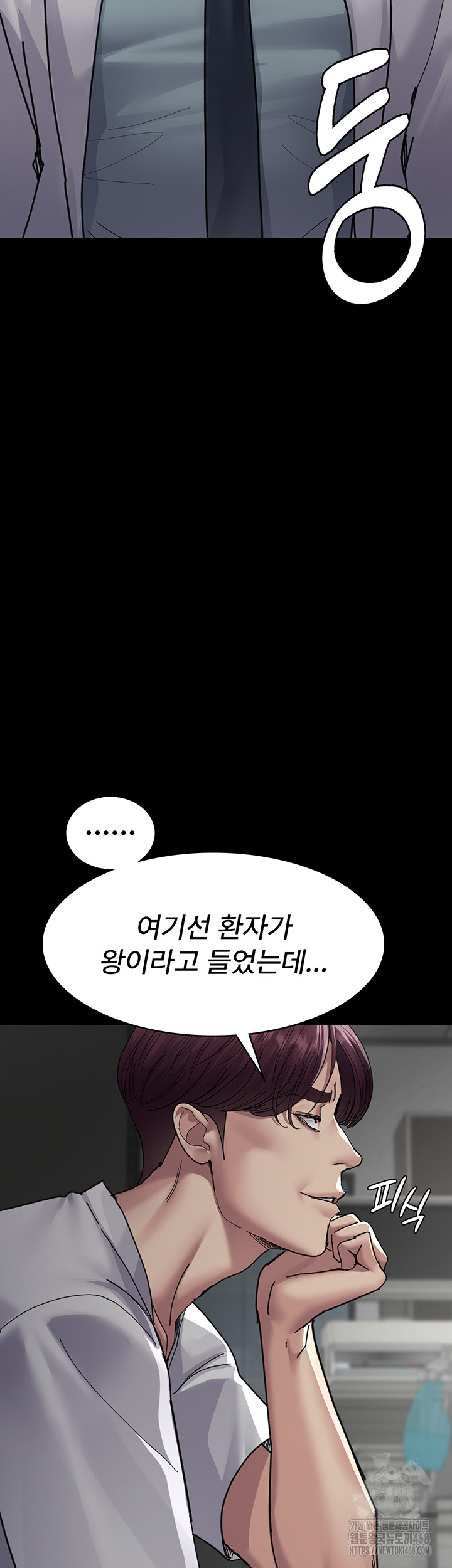 Night Hospital Raw Chapter 111 image 19