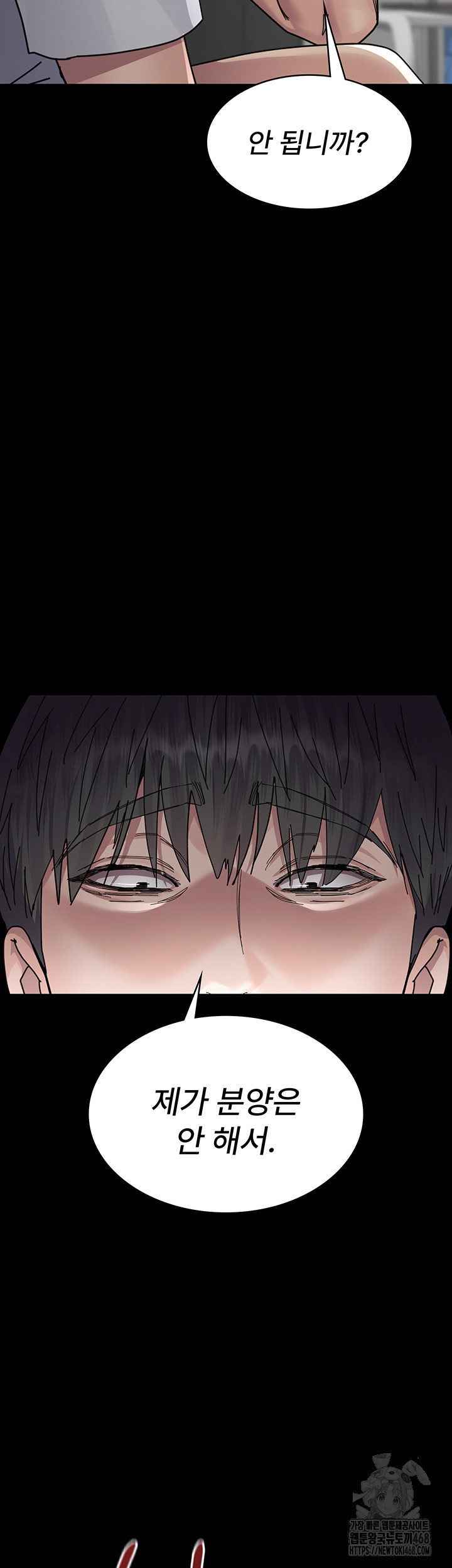 Night Hospital Raw Chapter 111 image 20
