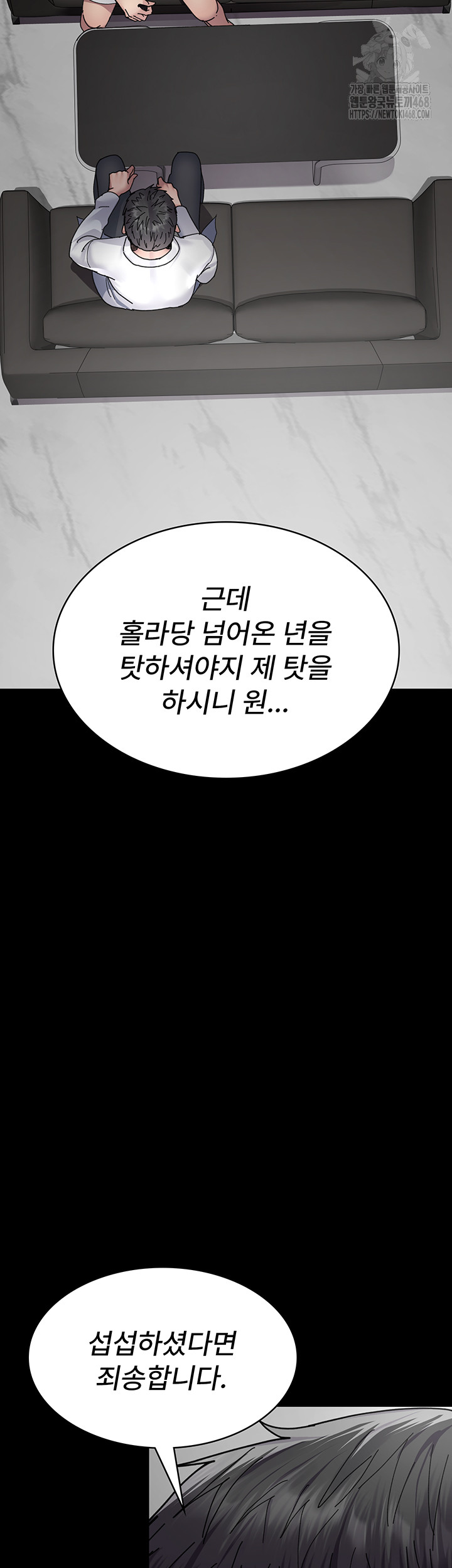 Night Hospital Raw Chapter 111 image 26