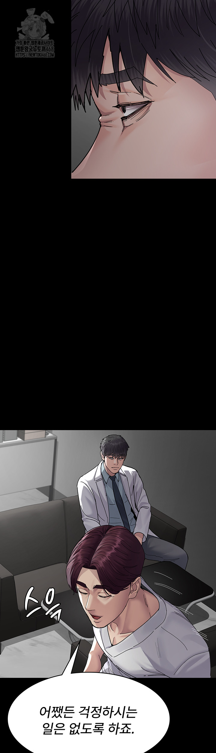 Night Hospital Raw Chapter 111 image 27