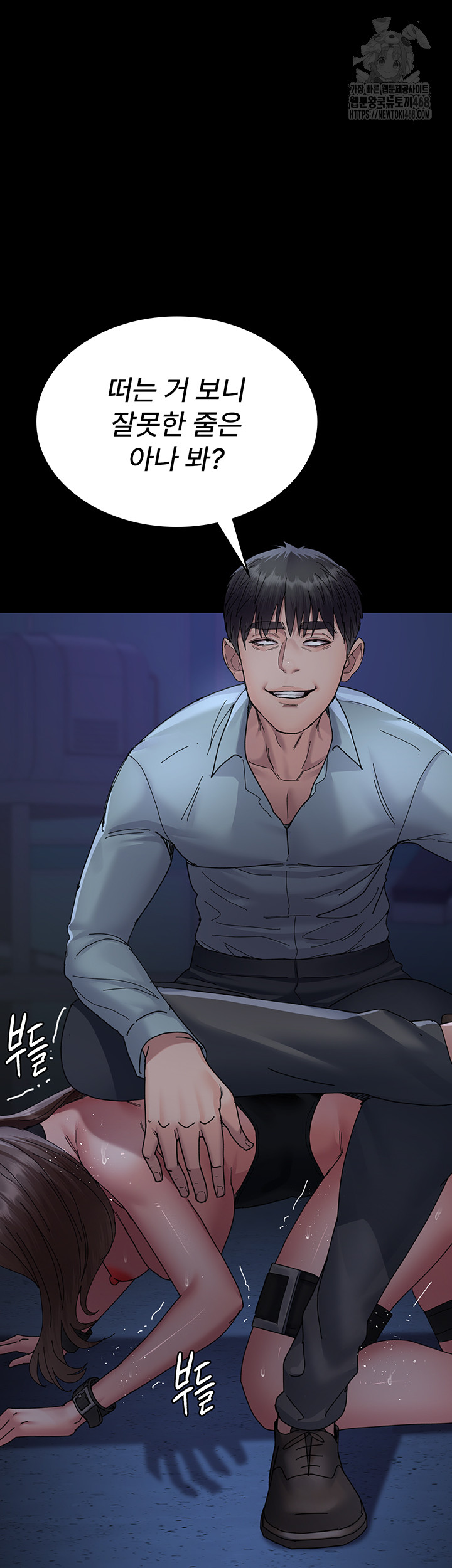 Night Hospital Raw Chapter 111 image 41