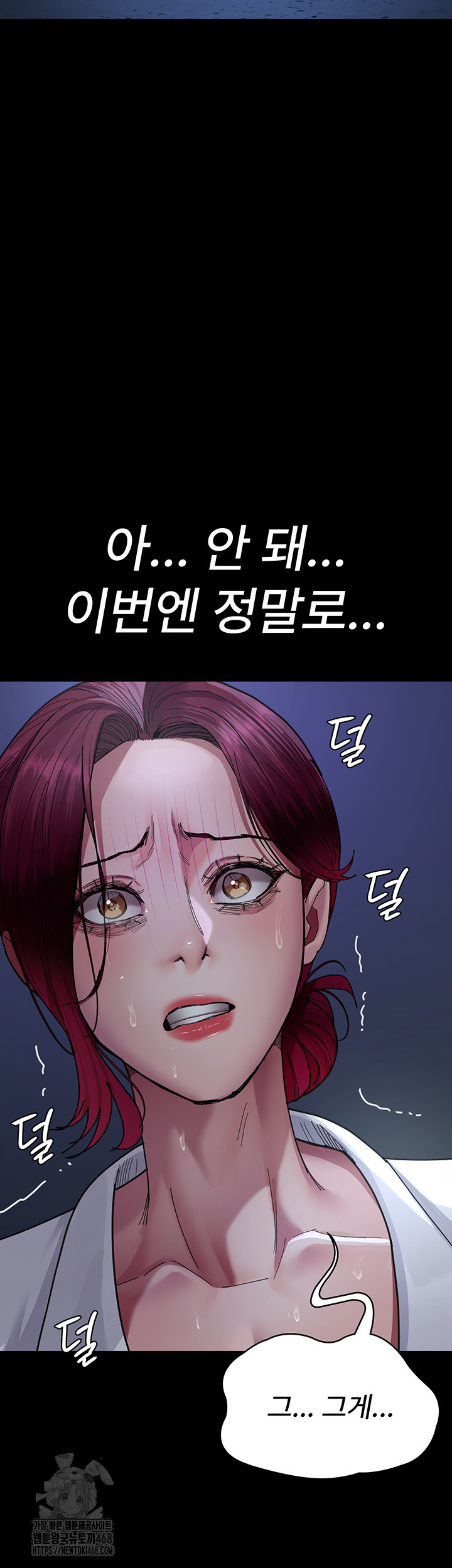 Night Hospital Raw Chapter 111 image 42