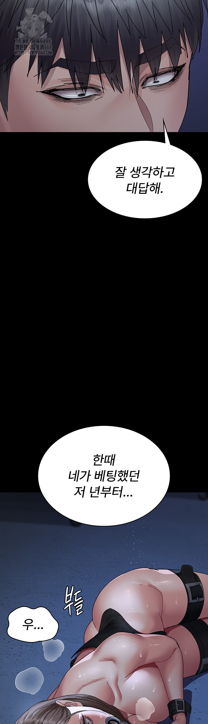 Night Hospital Raw Chapter 111 image 45
