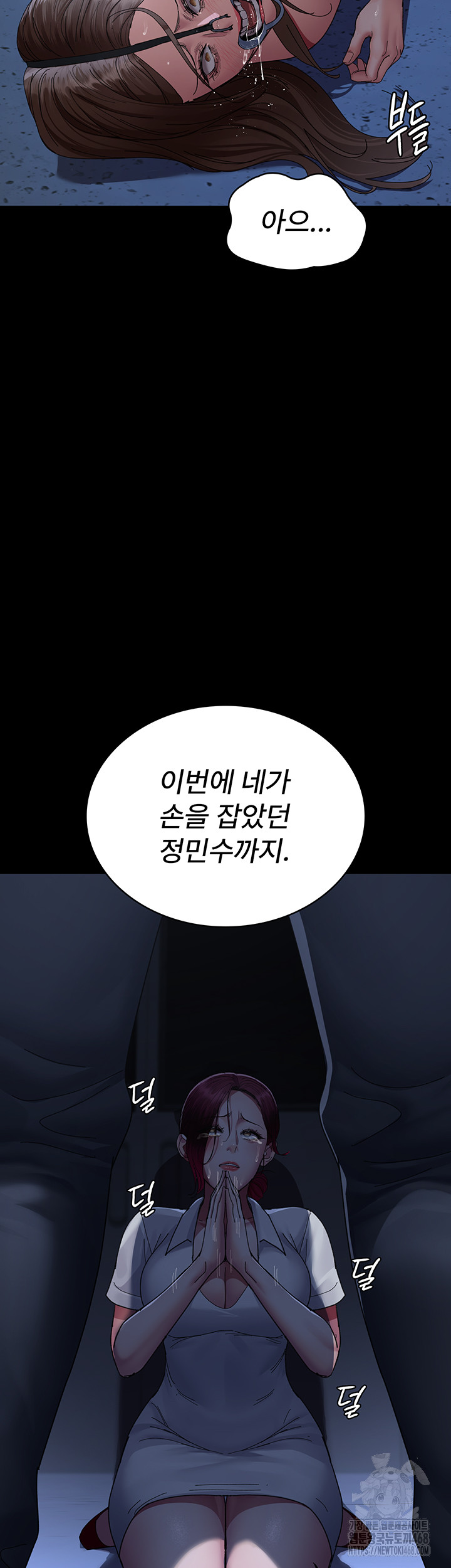 Night Hospital Raw Chapter 111 image 46
