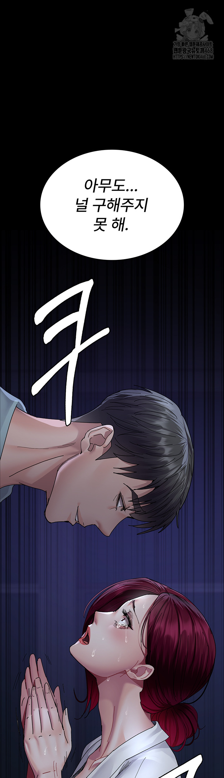 Night Hospital Raw Chapter 111 image 48