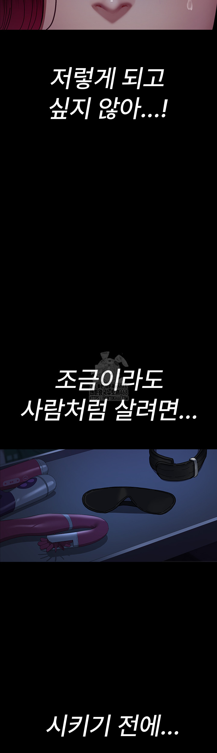 Night Hospital Raw Chapter 111 image 53