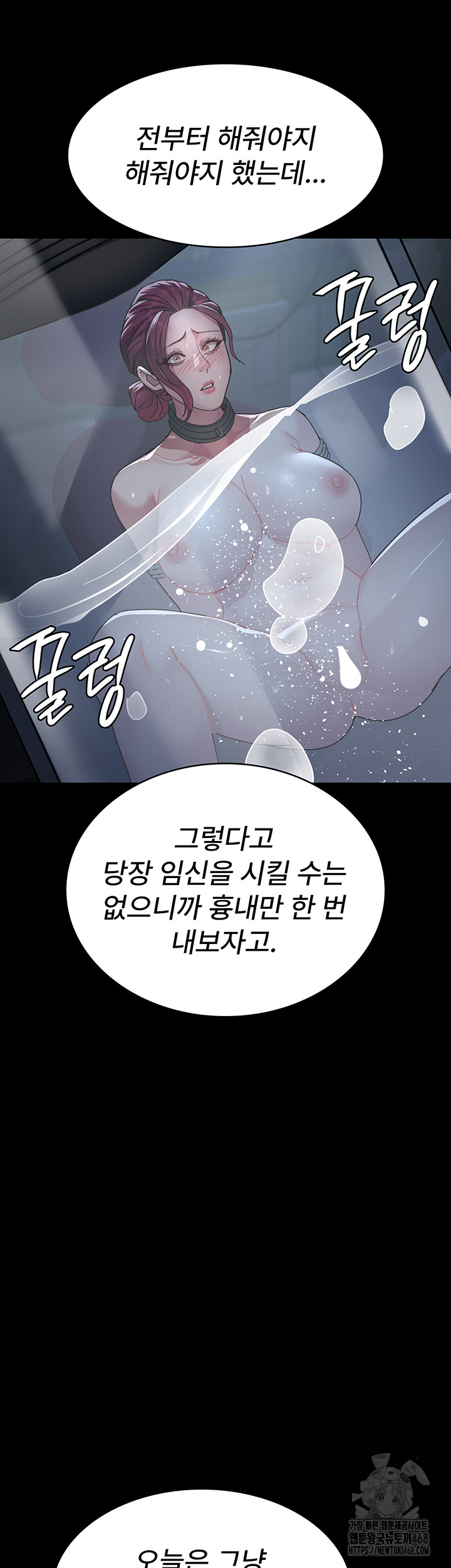 Night Hospital Raw Chapter 112 image 14