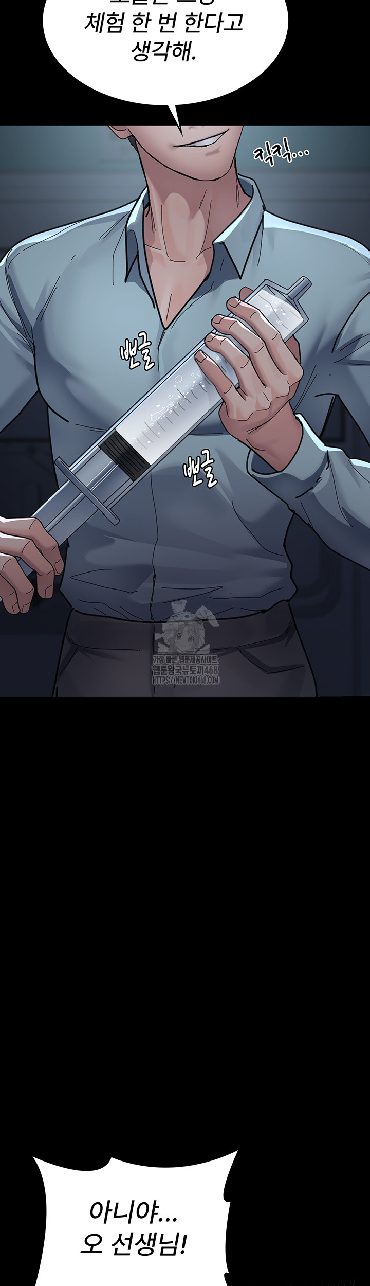 Night Hospital Raw Chapter 112 image 15