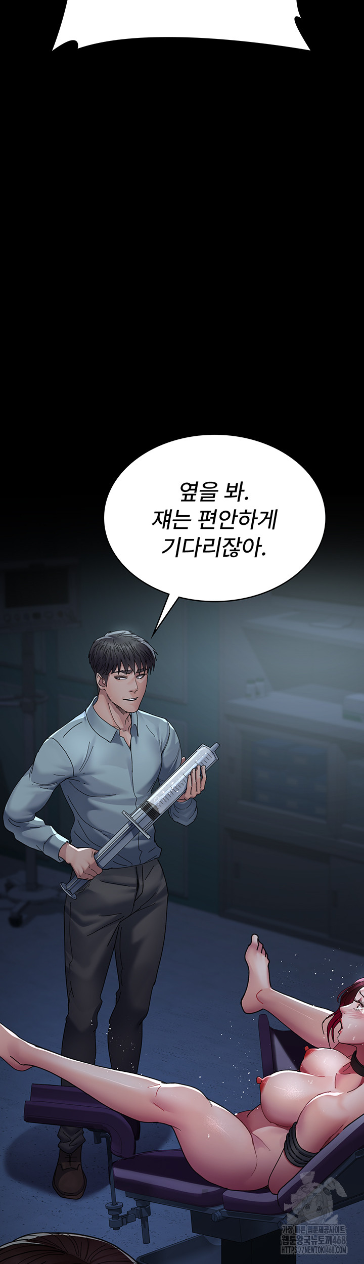 Night Hospital Raw Chapter 112 image 17